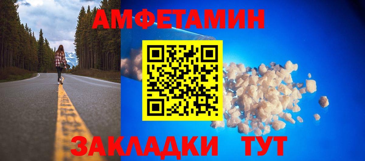 Amphetamine Premium Наро-Фоминск