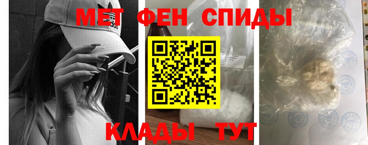 АМФЕТАМИН  АМФ Premium  АМФ  Вход с VPN  Наро-Фоминск 