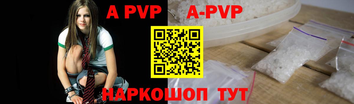 Alpha PVP мука Наро-Фоминск