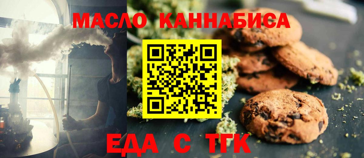 Cannafood марихуана Наро-Фоминск