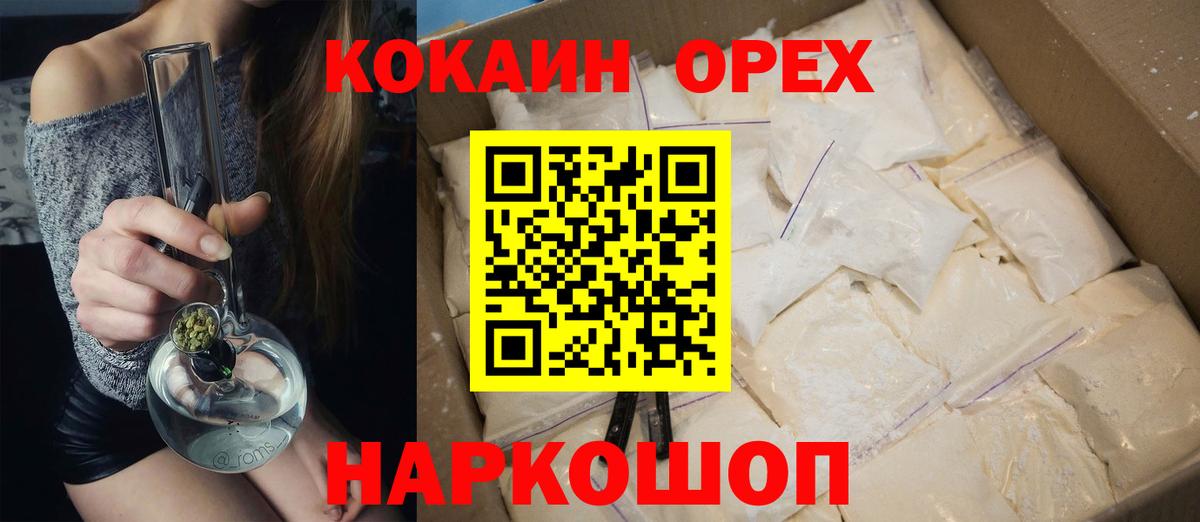 КОКАИН Перу Наро-Фоминск