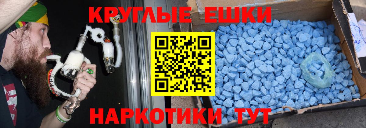 ЭКСТАЗИ таблы Наро-Фоминск