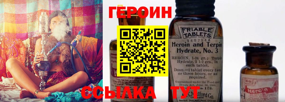 Героин гречка Наро-Фоминск