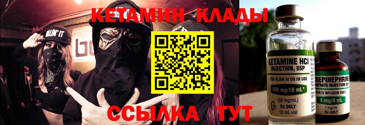 Наро-Фоминск  Кетамин VHQ  mega tor  Вход с VPN 