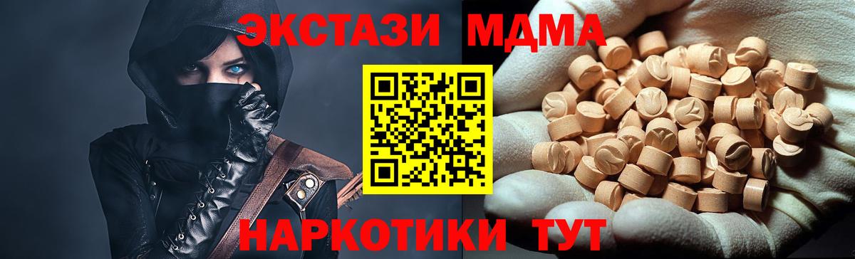 Наро-Фоминск  MDMA VHQ  Вход с VPN 