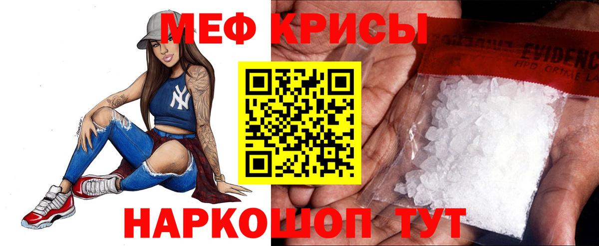 Меф  МЯУ-МЯУ 4 MMC  Наро-Фоминск  Вход с VPN  МЕФ мука 
