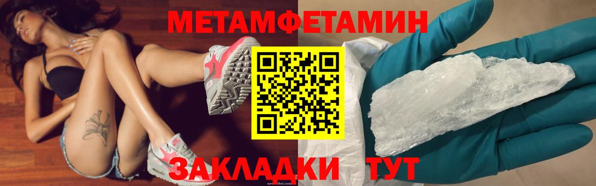 Метамфетамин Декстрометамфетамин 99.9%  Вход с VPN  Наро-Фоминск 