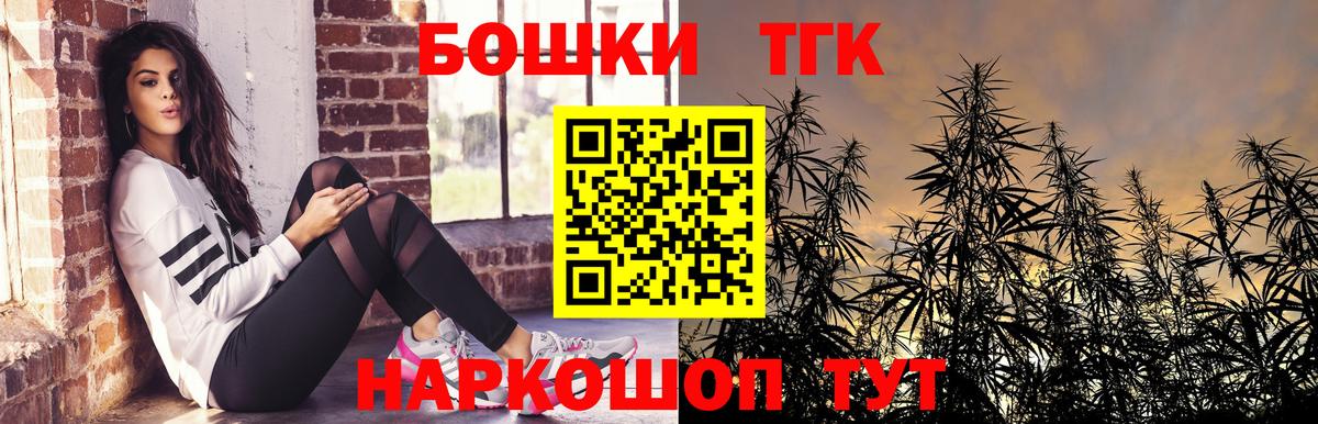 Бошки Шишки марихуана Наро-Фоминск